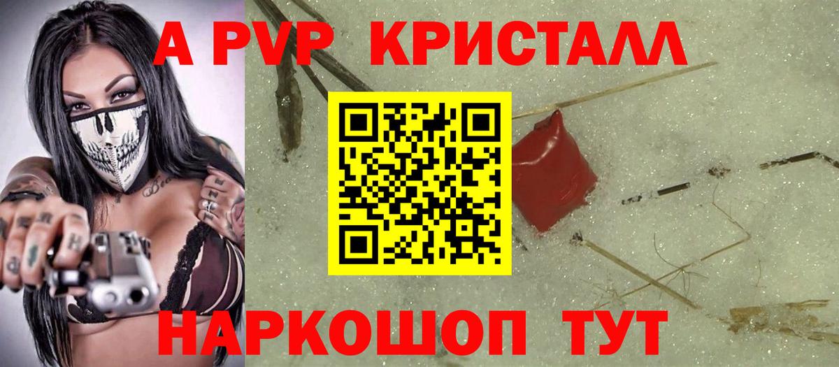 APVP СК КРИС Крымск