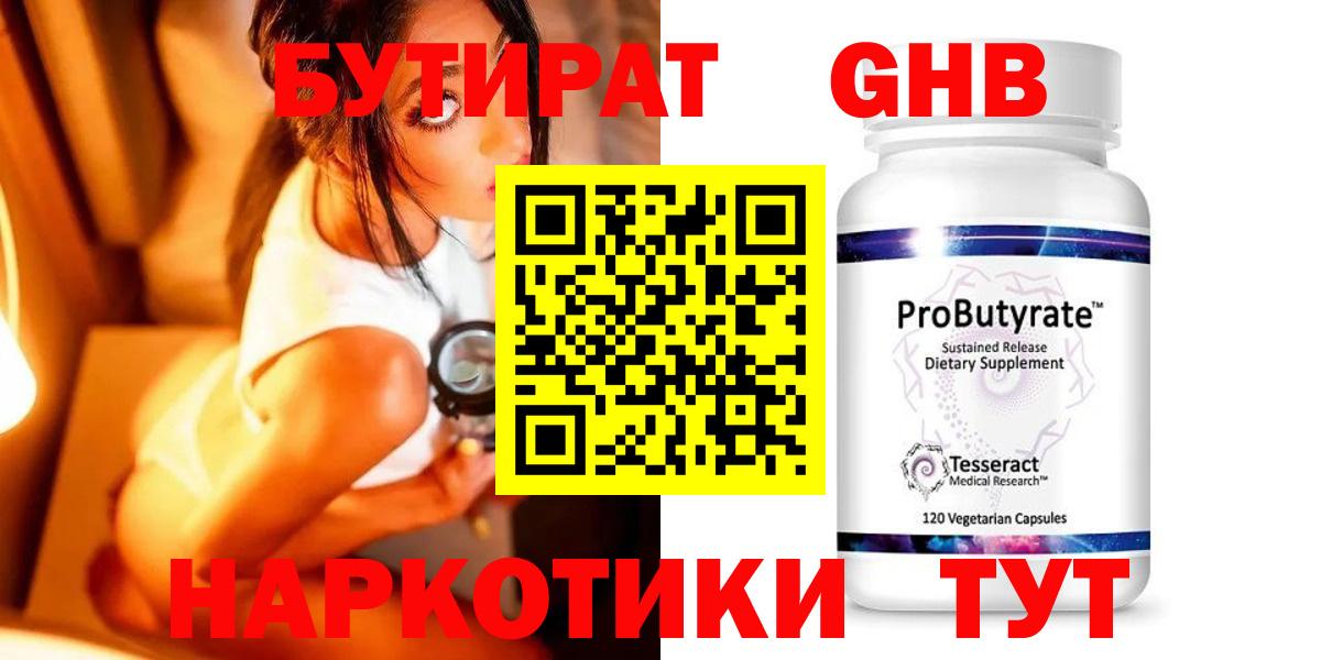 Галлюциногенные грибы Крымск