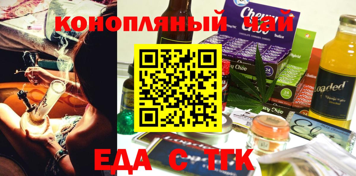 Cannafood конопля  Вход с VPN  Крымск 