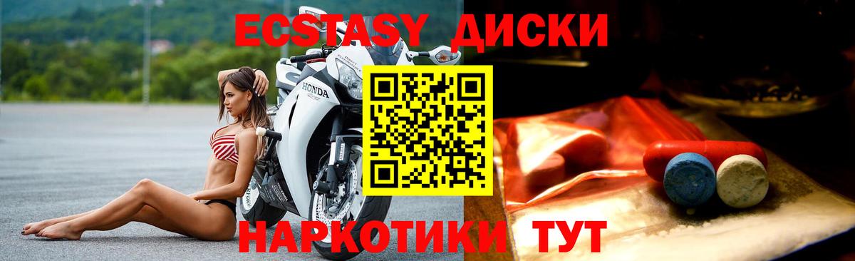 Крымск  ЭКСТАЗИ  Вход с VPN  Экстази 99% 