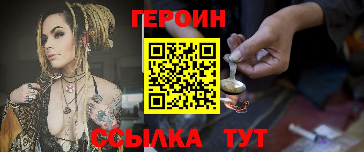 Крымск  Героин Афган  Героин  Вход с VPN 