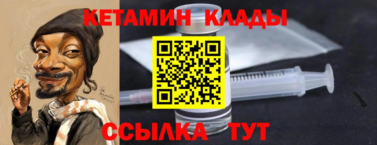Крымск  Кетамин ketamine  Вход с VPN  КЕТАМИН VHQ 