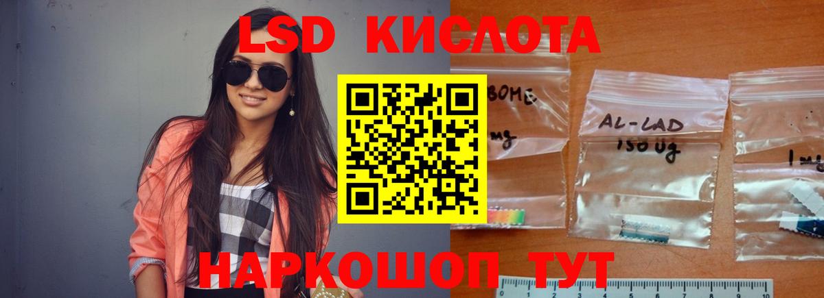 LSD-25 экстази ecstasy  Вход с VPN  ЛСД экстази ecstasy  hydra tor  Крымск 