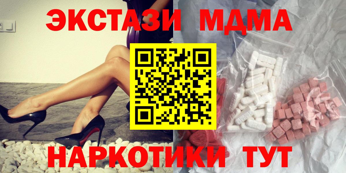 Крымск  Вход с VPN  Кокаин  Меф МЯУ МЯУ кристаллы  Меф МЯУ МЯУ  ГАШ  Марихуана 