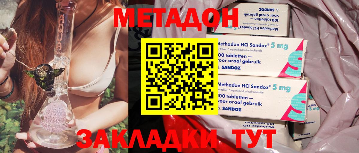 Метадон белоснежный  kraken зеркало  Метадон methadone  Крымск  Вход с VPN 