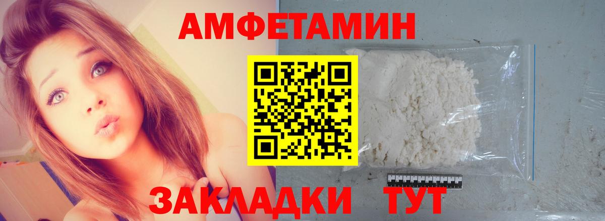 Крымск  МЕТАМФЕТАМИН  Вход с VPN  Первитин витя 