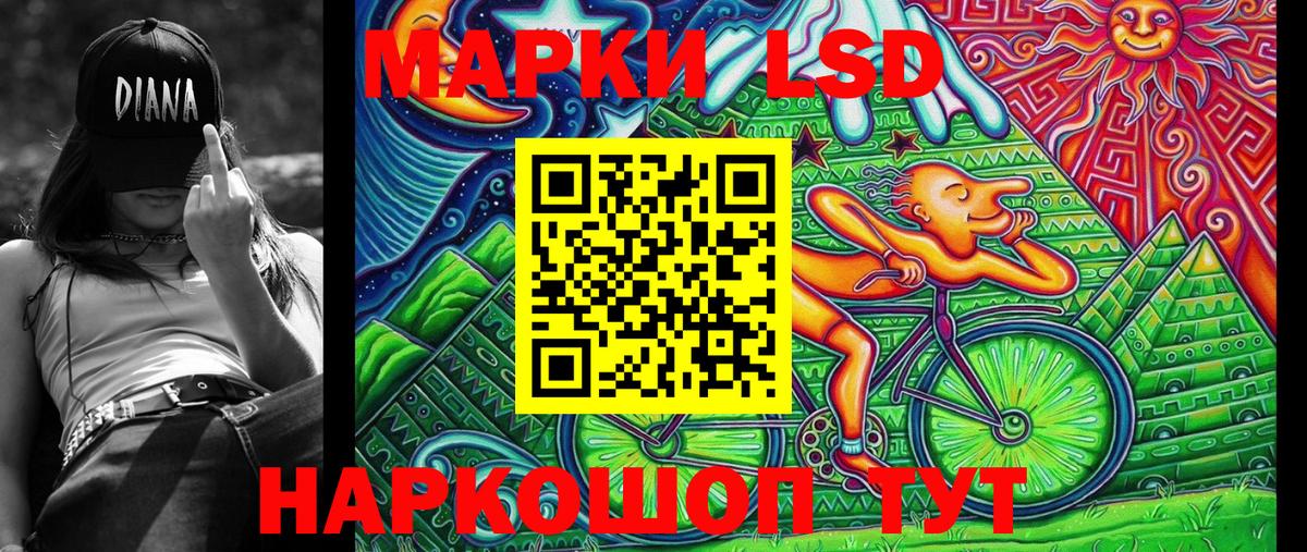 Марки 25I-NBOMe 1500мкг Крымск