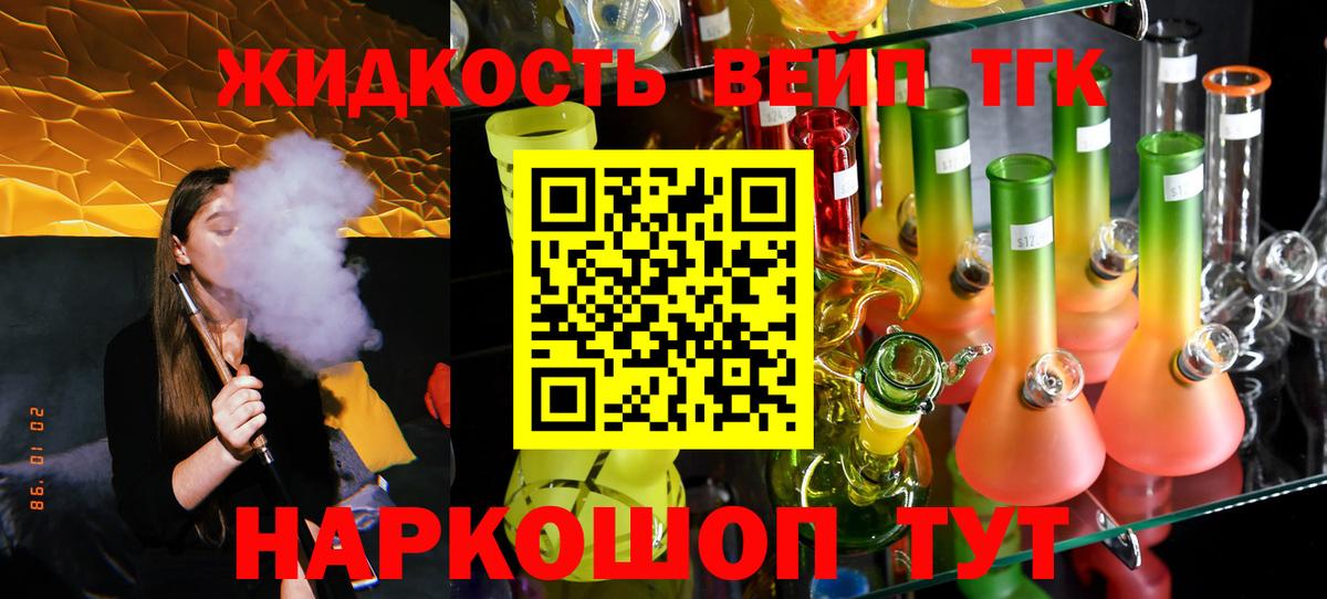 ТГК Wax Крымск